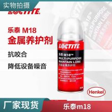 汉高乐泰M18 360mL防锈剂 防松动剂 润松 零件润滑渗透强使用方便