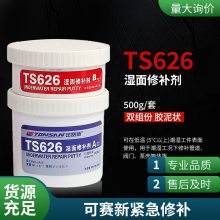 可赛新带压堵漏钢棒 魔术胶棒 快速固化 管路阀门堵漏 114g 胶水