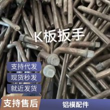 白色脱模油 脱模剂 混凝土隔离剂 铝模配件 K板螺母 锥形管 销钉销片 铝模配件水性现货批发杭州质胜