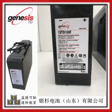 ŵ˹Genesis12TD170FTͨѶ豸 UPS12V-170AH