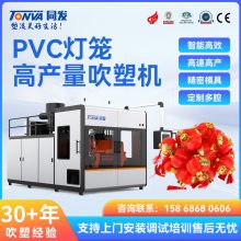 同发液压吹塑机 塑料pvc灯笼节日装饰吹塑机械 生产吹瓶机设备