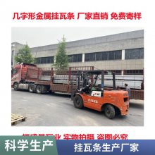 镀锌金属挂瓦条 顺水条 龙骨屋面挂瓦固定瓦片 0.5MM厚