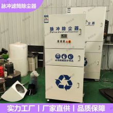 脉冲滤筒滤芯除尘器 5.5kw柜式工业集尘机 激光焊接集尘器