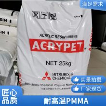 PMMA ̨  CM-207 ǿ ͹β ͸ ӵ  ҵӦ