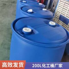 200L塑料水桶 200kg可定制加厚耐腐蚀化工废液皮桶 酒精塑料桶厂家