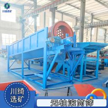 全自动震动无轴滚筒筛分机 矿用移动式筛沙机 建筑垃圾防堵回转筛
