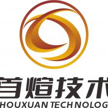 上海首煊表面技术有限公司