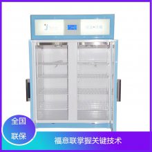 生物物证存放冰箱温度2-48℃FYL-YS-1028LD