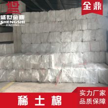 稀土棉 复合硅酸盐隔热卷毡 泡沫石棉板 窑炉工业窑炉用保温材料