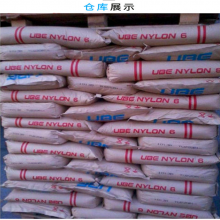 ձ1013B UBE Nylon֬1013B