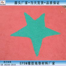 【南昌市】epdm塑胶跑道颗粒 安全利水塑胶跑道材料 可选跑道厚度施工