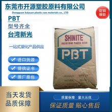 供应TPR310G-FBK-3 新光 PBT 汽车点火线圈绞管和各种电器连接器等