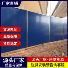 蓝色彩钢围挡 彩钢防护网 建筑工地施工护栏网