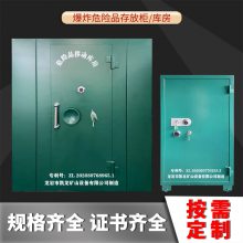 国科 危险品存放柜 雷管箱移动火工品库房 爆破施工避炮棚MA/kA