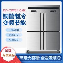 经济耐用不锈钢商用四六门立式冰箱冷藏保鲜冰柜大容量厨房