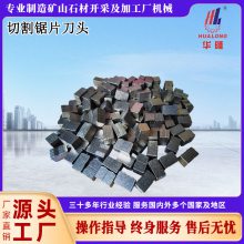 华隆机械金刚石工具锯盘锯片刀头矿山锯片切割机锯片石材锯片圆盘锯片石材切割机锯片