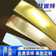 比优特u形T形塑料自粘装饰修边条 家具装饰条