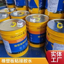 橡塑保温板专用胶水 粘接牢固 可靠 寿命长 可定制生产
