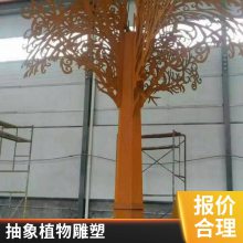 戶外不銹鋼雕塑定制廠家 售樓處地標(biāo)擺件 園林景觀設(shè)計