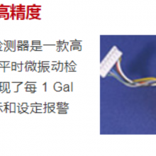 IMV艾目微 地震监视装置 高精度地震计SW-72/SW-72R