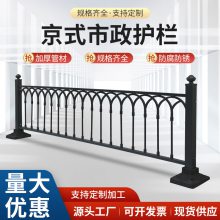 市政护栏 贵阳京式护栏现货 景观文化护栏定制 道路隔离栏杆 交通防撞栏 非机分离栏