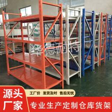 厂房车间可拆装仓储货架 多功能库房层板中型货架