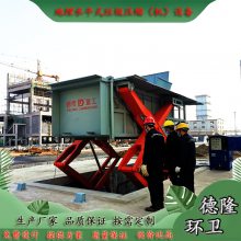 下沉式压缩垃圾设备 日处理5吨生活垃圾处理设备 地埋升降式压缩垃圾站