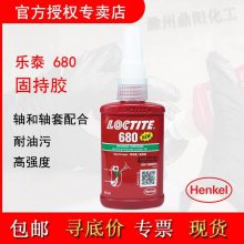 ̩ 680 50ml ǿ ֽ̳ˮӯLOCTITE