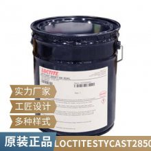 汉高乐泰LOCTITE STYCAST 2850FT BL 蓝色白色黑色灌封胶