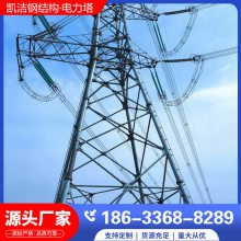 电力工程铁塔 角钢塔 电力钢杆 转角 双回路 直线 10kv 35kv 66kv