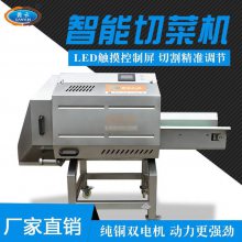 自动化触屏多功能切菜机 配送加工中心切菜生产设备