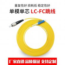 PTTP普天泰平 LC-FC光纤跳线 FC-LC/UPC光纤活动连接器 单模单芯