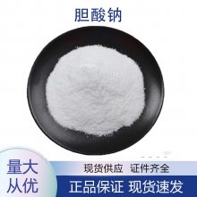 胆酸钠 厂家 粉末型 食品应用 99%高含量 1kg起订