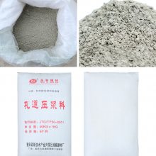 高和建材 重 庆压浆料强度高锚固灌浆道路桥梁加固25公斤孔道厂家