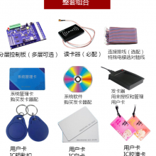 伯兰科电梯刷卡系统不分层电梯门禁电梯门禁控制系统门禁一体机IC防复制