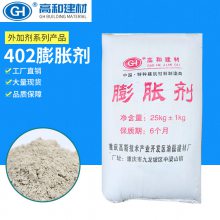 高和牌升级砼的膨胀剂 可开发票
