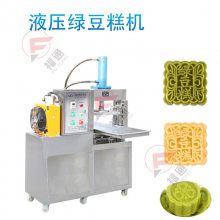 供应福通FDLD24-35Y制作绿豆糕设备