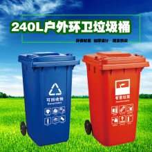 鼎瑞塑业240升可挂式户外环卫塑料垃圾桶 HDPE四分类垃圾桶 带轮子