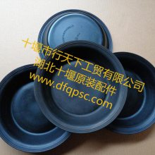 湖北十堰东风EQ140宇通前刹车皮膜_3519C-045