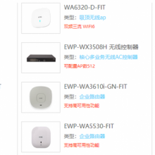 H3C EWP-WA6320-FIT EWP-WA6320H-FIT ˫Ƶ AGVС̨