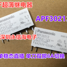 APF30212 12V ̵ APF30212-12VDC һһ5ȫԭװƷ