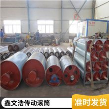 D400*750传动滚筒|匠心工艺|定制|鑫文浩
