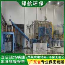 珠海金湾区不合格玩具报废环保销毁单位
