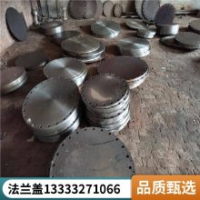 现货批发国标8字碳钢非标回旋盲板节流八字盲板钢法兰