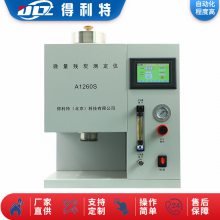 微量残炭测定仪