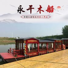 永干木船12米仿古画舫船 30座电动观光船 景区载客接待船