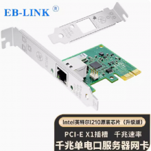 EB-LINK intel I210千兆四电口 PCI-Ex4 PoE服务器网卡