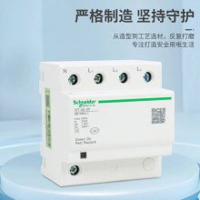 3P加N浪涌保护器防雷器IPRU-4P20KA40KAN65KA80KA调货价