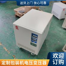 变压器380V变200V 出口包装机械变压器