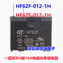 ԭװŹʼ̵JQX-62F-012-1H HF62F-012-1HTˮʹ16A 250VAC DC1